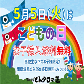 ���ǂ��̓�������������